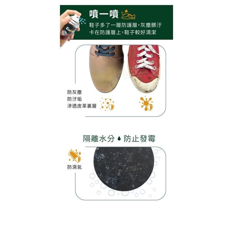 糊塗鞋匠 優質鞋材 L179 德國Collonil防水噴霧劑200ml 1瓶 防潑水氣霧噴劑 皮革防水噴霧劑-細節圖6