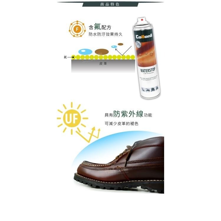 糊塗鞋匠 優質鞋材 L179 德國Collonil防水噴霧劑200ml 1瓶 防潑水氣霧噴劑 皮革防水噴霧劑-細節圖7