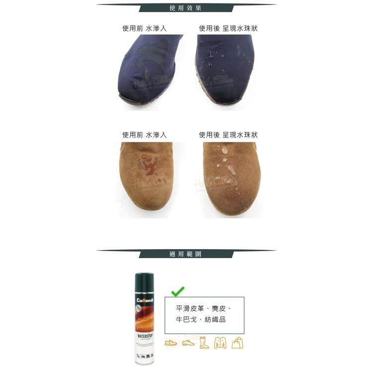 糊塗鞋匠 優質鞋材 L179 德國Collonil防水噴霧劑200ml 1瓶 防潑水氣霧噴劑 皮革防水噴霧劑-細節圖8