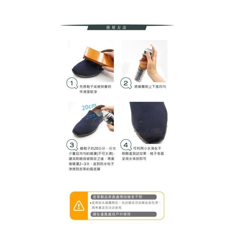 糊塗鞋匠 優質鞋材 L179 德國Collonil防水噴霧劑200ml 1瓶 防潑水氣霧噴劑 皮革防水噴霧劑-細節圖9