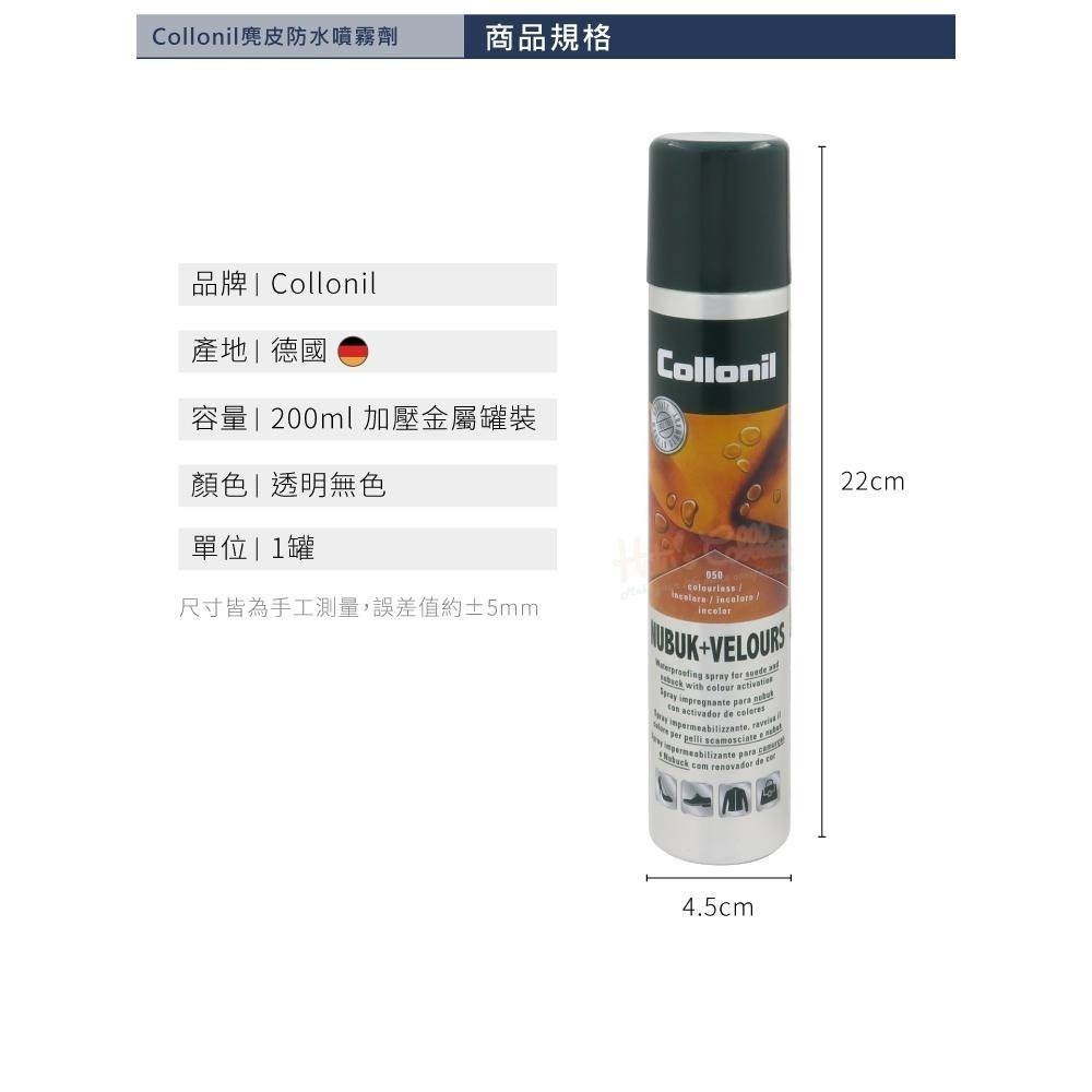 糊塗鞋匠 優質鞋材 L180 德國Collonil麂皮防水噴霧劑200ml 1瓶 皮革防水噴霧劑 防水防汙噴霧-細節圖3