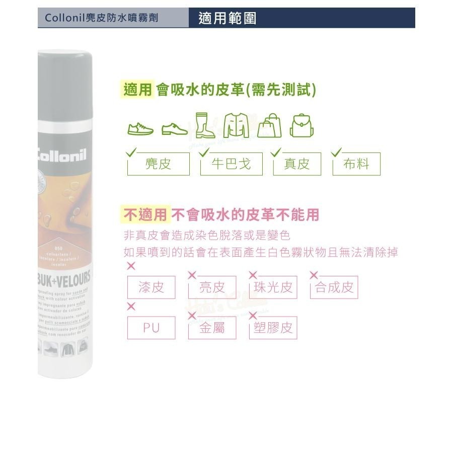 糊塗鞋匠 優質鞋材 L180 德國Collonil麂皮防水噴霧劑200ml 1瓶 皮革防水噴霧劑 防水防汙噴霧-細節圖7
