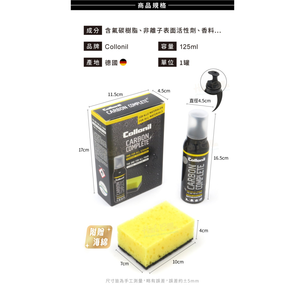 糊塗鞋匠 優質鞋材 K122 德國Collonil碳全效泡沫保潔劑125ml 1罐 碳全效保潔劑 碳技術泡沫式配方-細節圖3