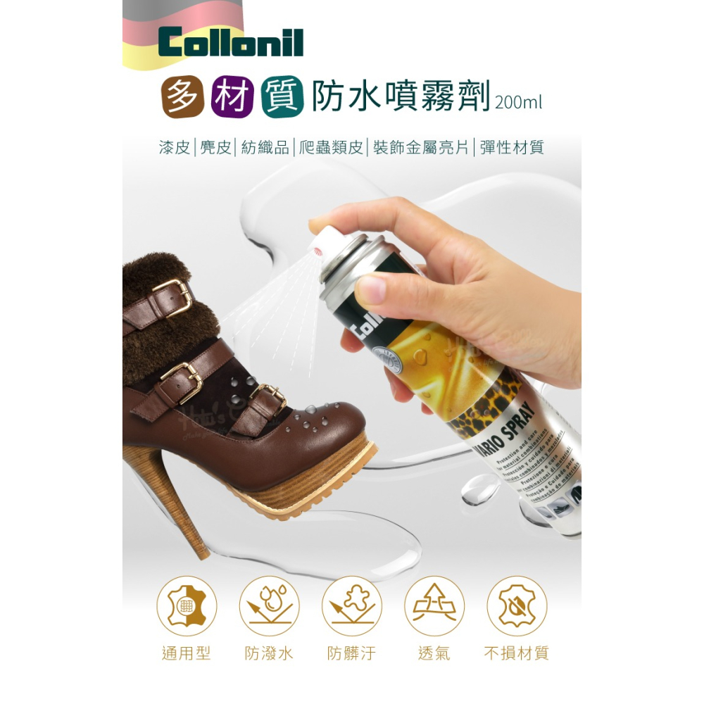 糊塗鞋匠 優質鞋材 L181 德國Collonil多材質防水噴霧劑200ml 1瓶 萬用防水噴霧 防水防汙噴霧-細節圖2