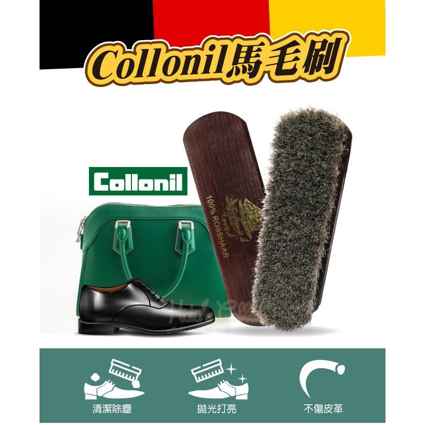 糊塗鞋匠 優質鞋材 P96 Collonil馬毛刷 1支 100%馬尾鬃毛 歐洲精選原木-細節圖2