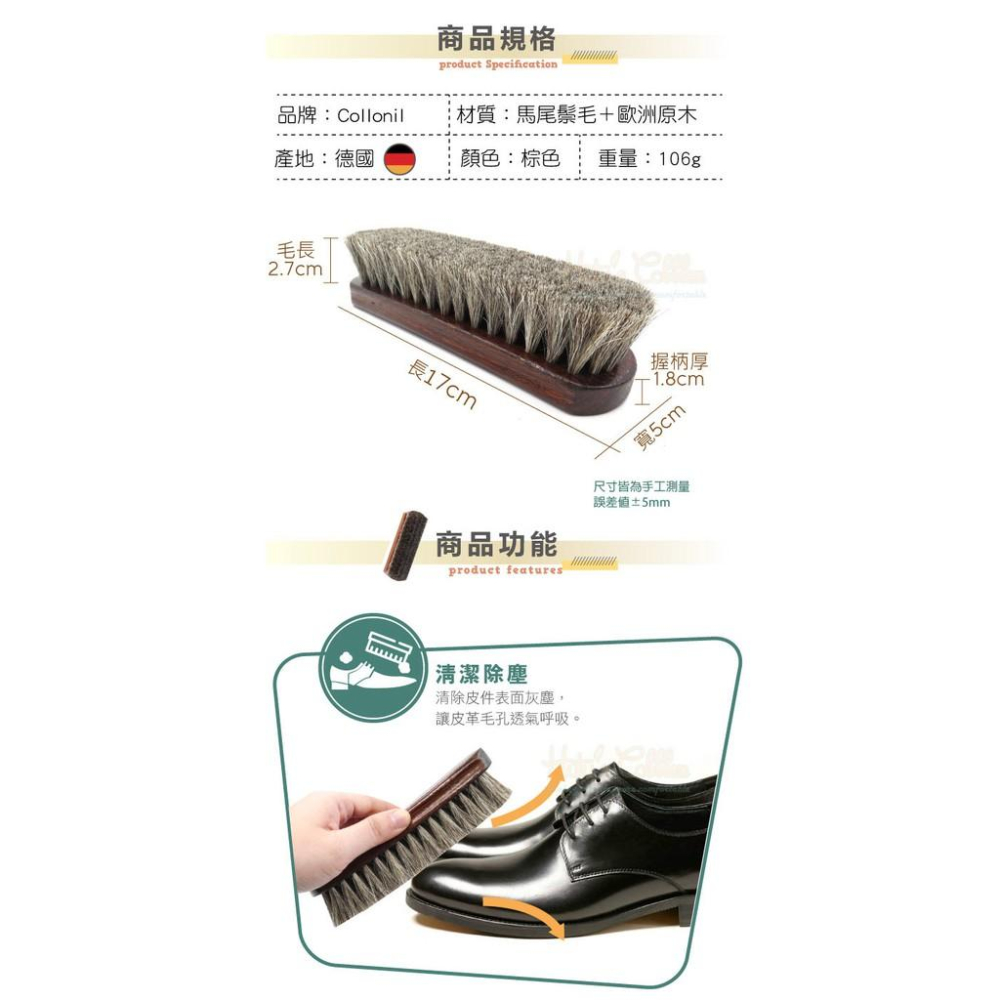 糊塗鞋匠 優質鞋材 P96 Collonil馬毛刷 1支 100%馬尾鬃毛 歐洲精選原木-細節圖3