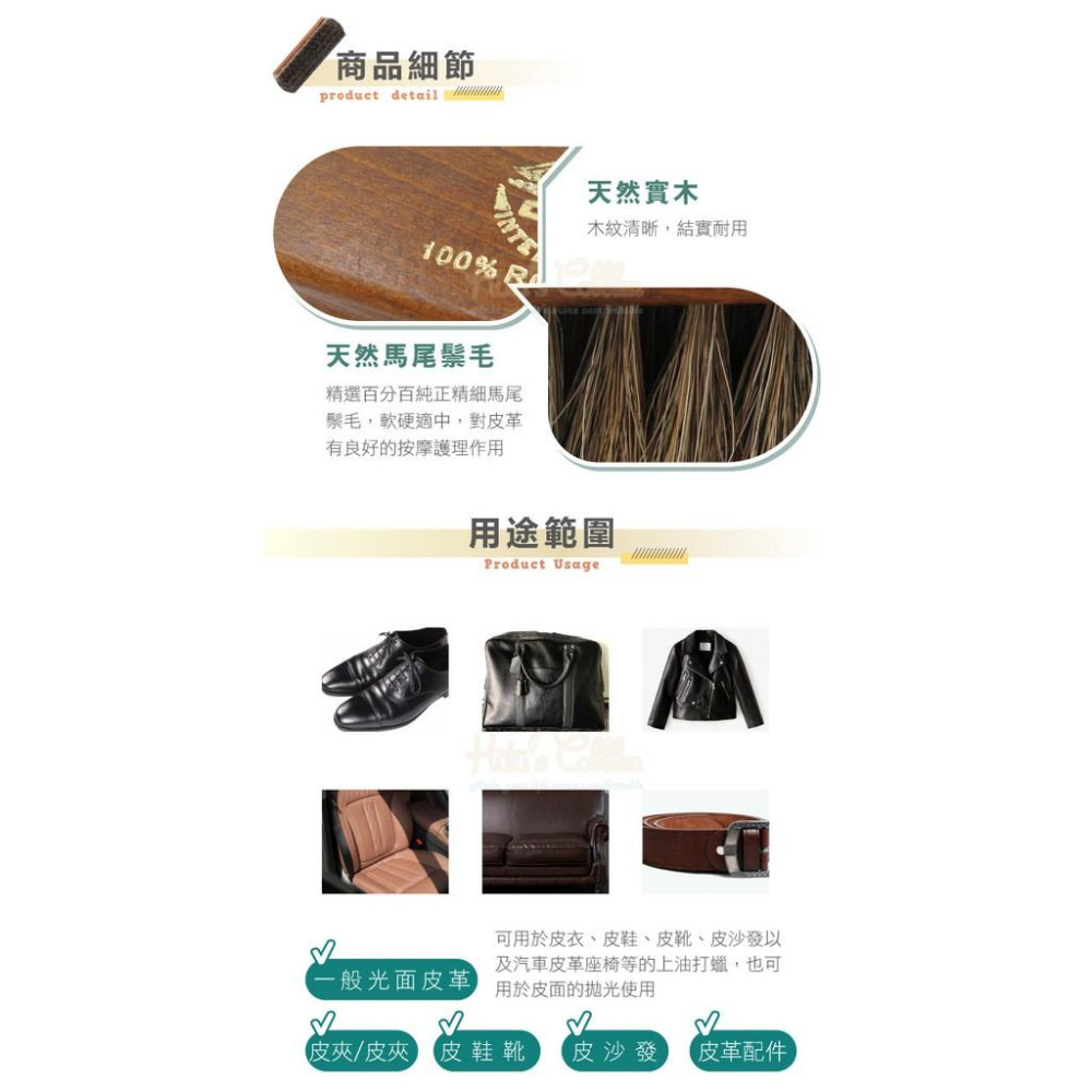 糊塗鞋匠 優質鞋材 P96 Collonil馬毛刷 1支 100%馬尾鬃毛 歐洲精選原木-細節圖5