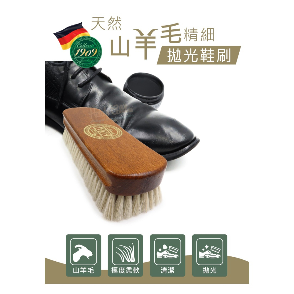 糊塗鞋匠 優質鞋材 P95 德國Collonil 1909天然山羊毛精細拋光鞋刷 1支 山羊毛刷 羊毛拋光刷 清潔刷-細節圖2