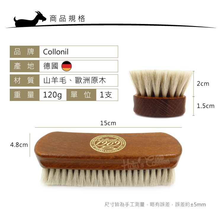 糊塗鞋匠 優質鞋材 P95 德國Collonil 1909天然山羊毛精細拋光鞋刷 1支 山羊毛刷 羊毛拋光刷 清潔刷-細節圖3
