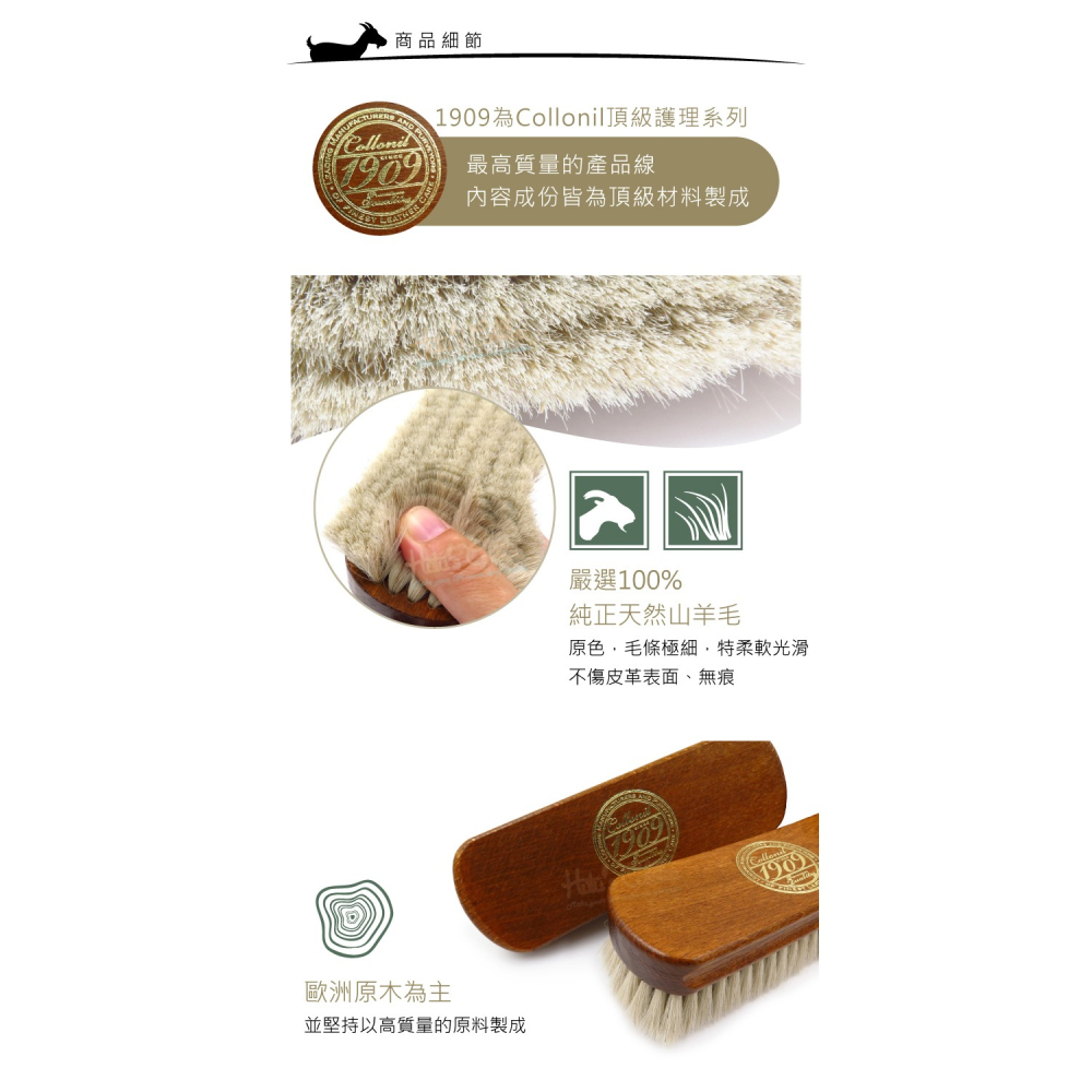 糊塗鞋匠 優質鞋材 P95 德國Collonil 1909天然山羊毛精細拋光鞋刷 1支 山羊毛刷 羊毛拋光刷 清潔刷-細節圖5