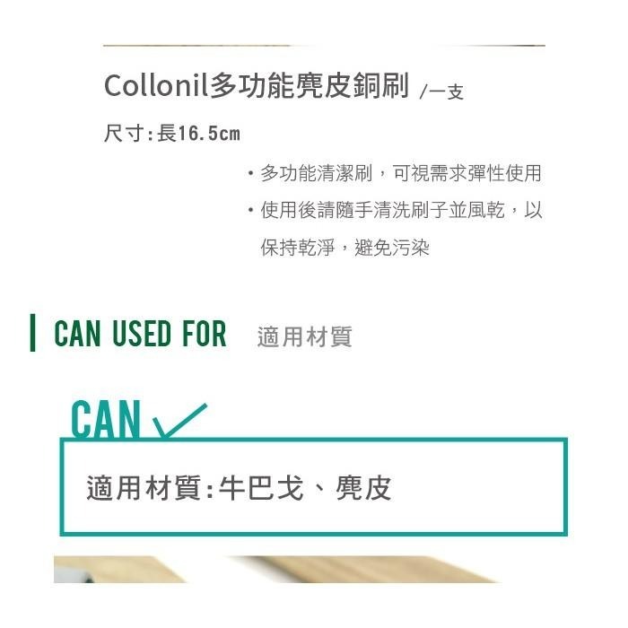 ○糊塗鞋匠○ 優質鞋材 P93 Collonil多功能麂皮刷 多功能清潔刷 牛巴戈 麂皮 清潔-細節圖3