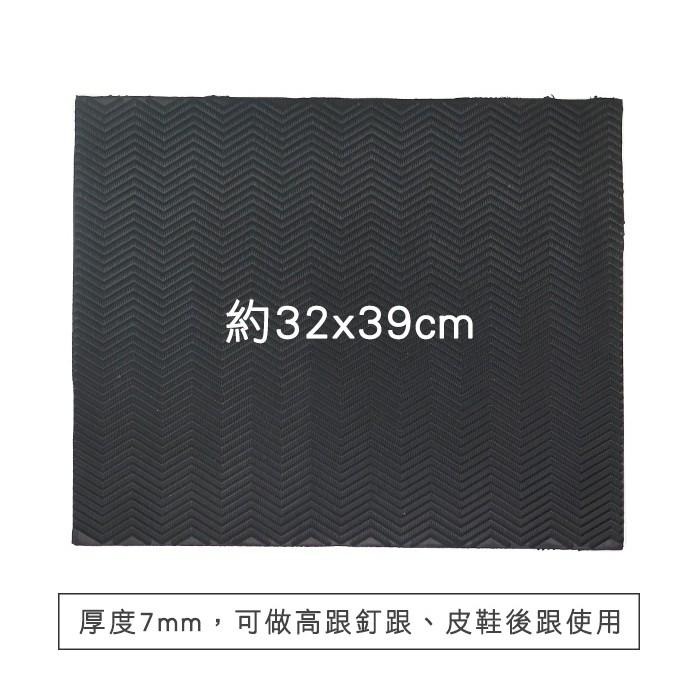 ○糊塗鞋匠○ 優質鞋材 N198 台灣製造 三箭牌7mm橡膠片 黑色 另有4mm 修鞋DIY-細節圖2