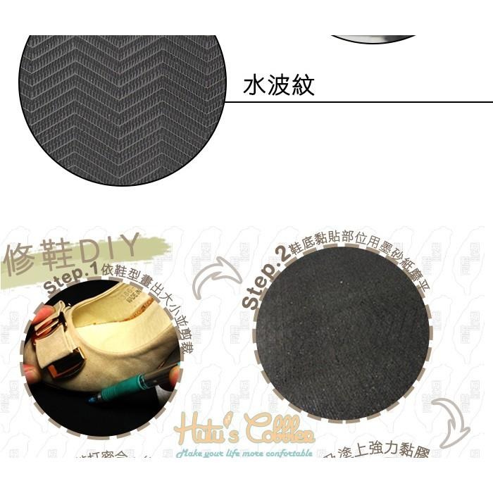○糊塗鞋匠○ 優質鞋材 N198 台灣製造 三箭牌7mm橡膠片 黑色 另有4mm 修鞋DIY-細節圖4