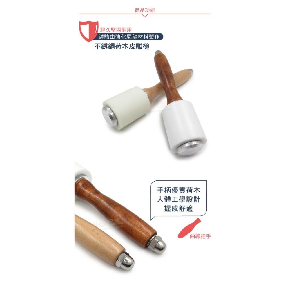 糊塗鞋匠 優質鞋材 N212 不銹鋼荷木皮雕槌 1支 皮雕錘 荷木槌 荷木錘 尼龍槌 印花槌 菱斬皮革槌-細節圖4