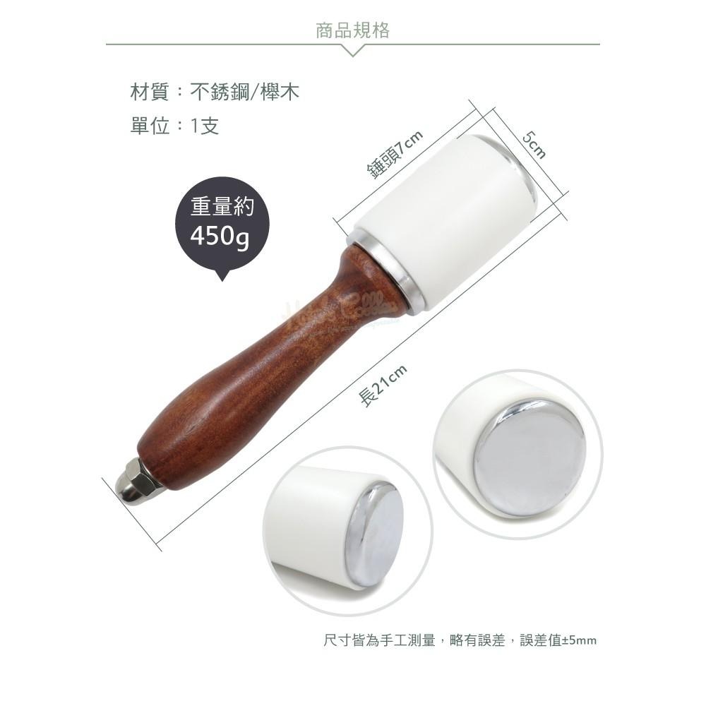 糊塗鞋匠 優質鞋材 N213 不銹鋼櫸木皮雕槌 1支 皮雕錘 櫸木槌 櫸木錘 尼龍槌 印花槌 菱斬皮革槌-細節圖3