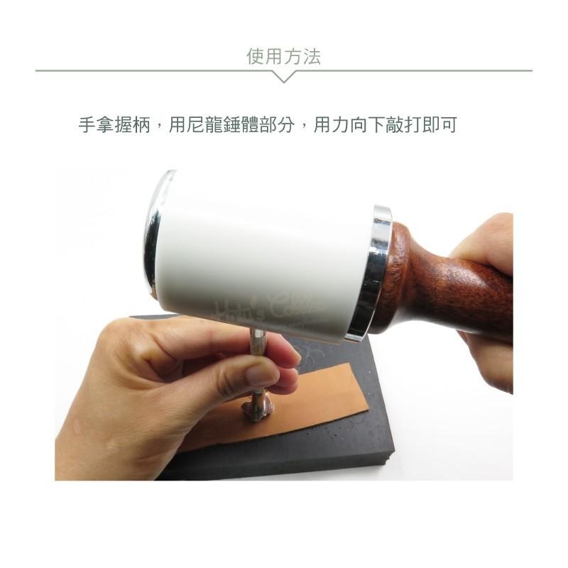 糊塗鞋匠 優質鞋材 N213 不銹鋼櫸木皮雕槌 1支 皮雕錘 櫸木槌 櫸木錘 尼龍槌 印花槌 菱斬皮革槌-細節圖7