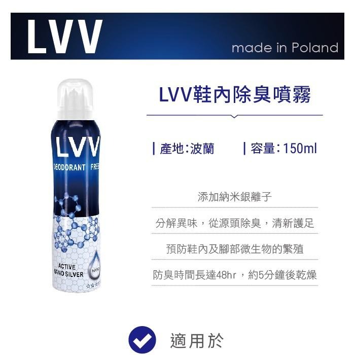 糊塗鞋匠 優質鞋材 M40 LVV鞋內除臭噴霧 150ml 納米銀離子 分散異味 清新護足 速乾型 長效-細節圖2