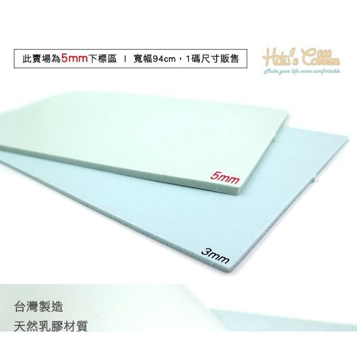 糊塗鞋匠  優質鞋材 S27 5mm乳膠寬幅94cm(1碼) 批發專區 1碼販售 台灣製造 天然乳膠-細節圖2