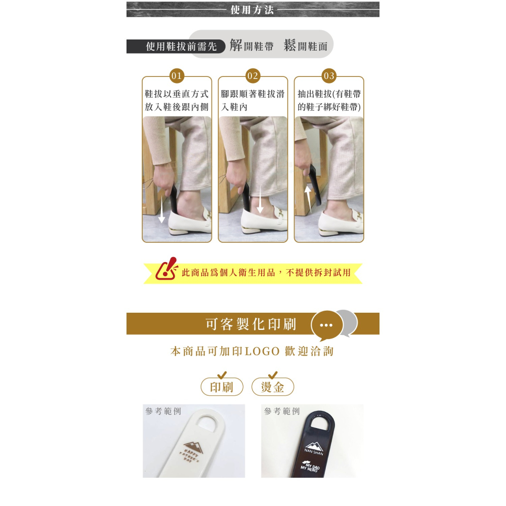 糊塗鞋匠 優質鞋材 A55 法國SAPHIR金質牛角鞋拔18-20cm 1支 水牛角鞋拔 天然牛角鞋拔 牛角短鞋拔-細節圖8