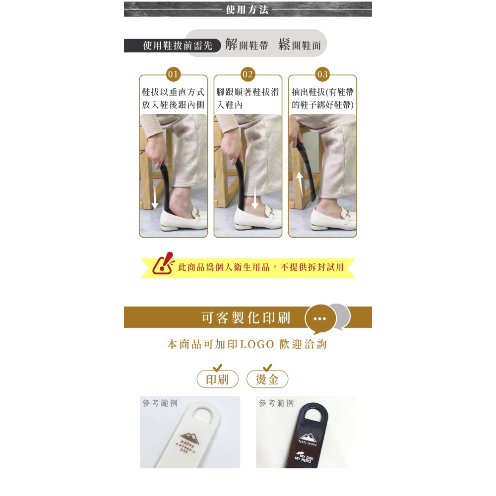 糊塗鞋匠 優質鞋材 A56 法國SAPHIR金質牛角鞋拔28-30cm 1支 水牛角鞋拔 天然牛角鞋拔 牛角短鞋拔-細節圖8