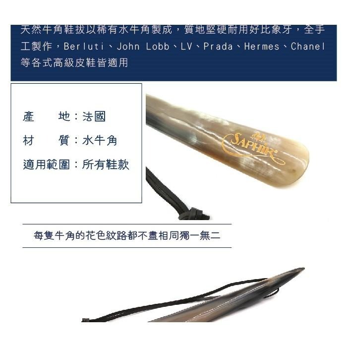 糊塗鞋匠 優質鞋材 A57 SAPHIR金質牛角鞋拔38-41cm 堅硬耐用 手工製作 水牛角製成 獨特花紋-細節圖3
