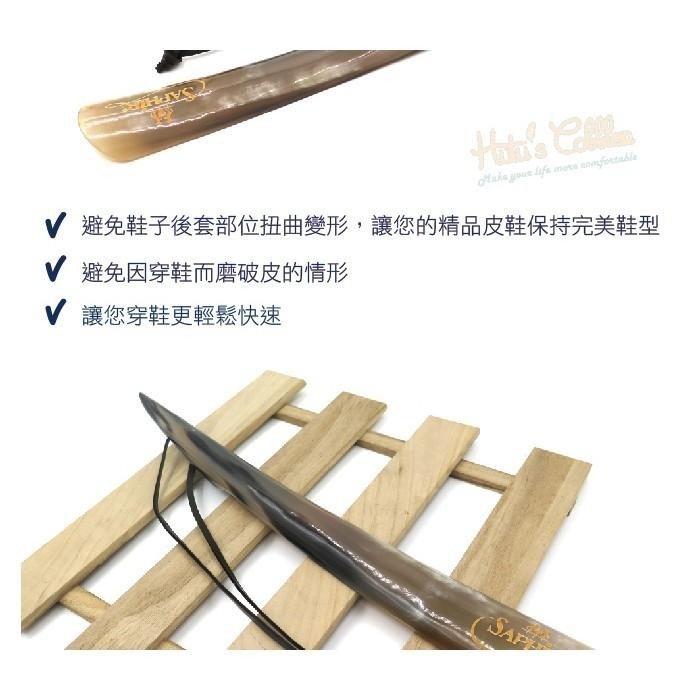 糊塗鞋匠 優質鞋材 A57 SAPHIR金質牛角鞋拔38-41cm 堅硬耐用 手工製作 水牛角製成 獨特花紋-細節圖4