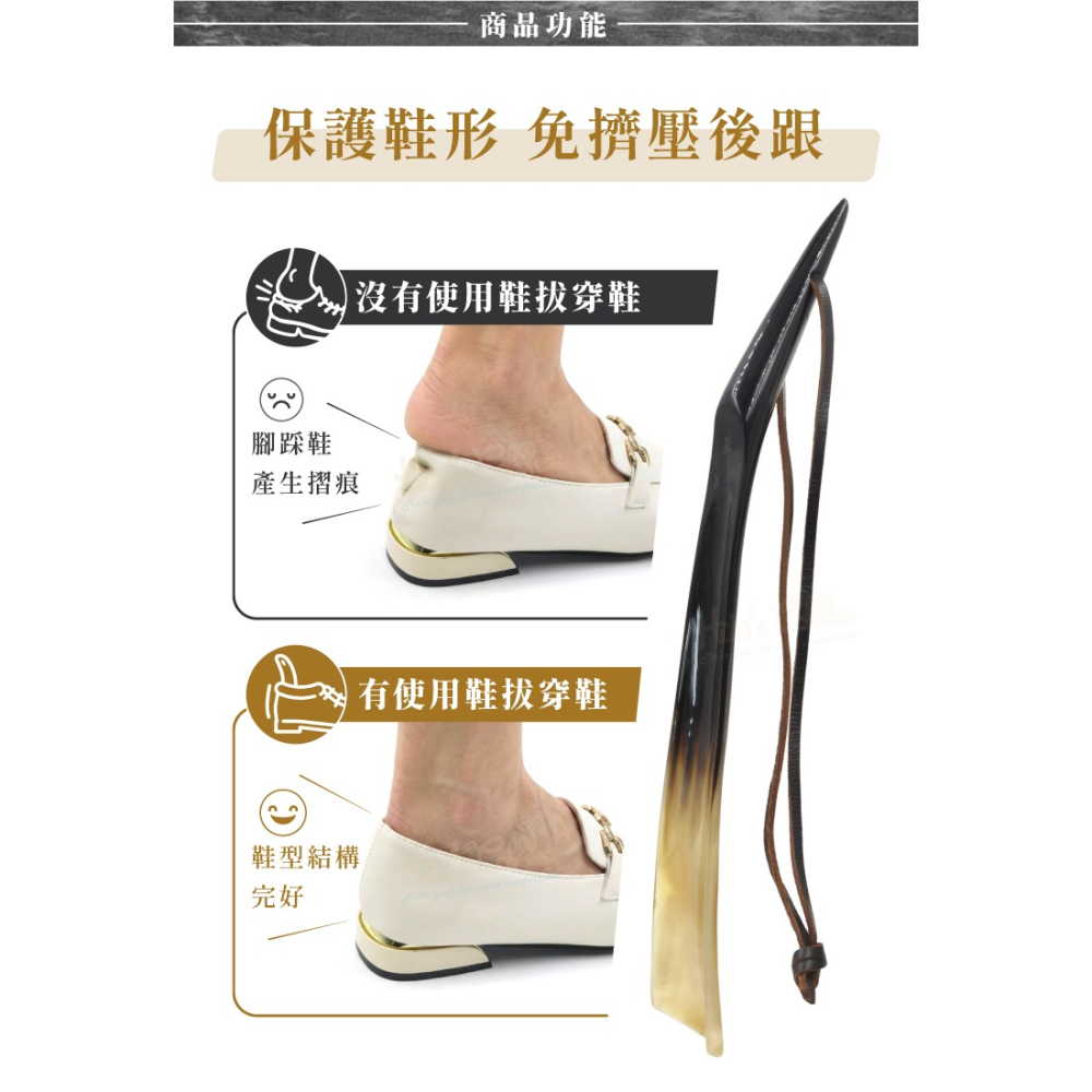 糊塗鞋匠 優質鞋材 A57 法國SAPHIR金質牛角鞋拔38-41cm 1支 水牛角鞋拔 天然牛角鞋拔 牛角長鞋拔-細節圖4