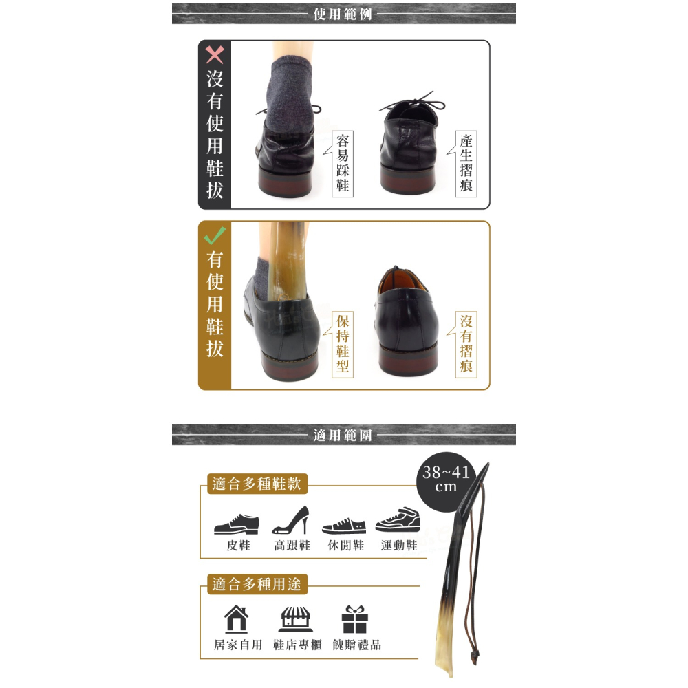 糊塗鞋匠 優質鞋材 A57 法國SAPHIR金質牛角鞋拔38-41cm 1支 水牛角鞋拔 天然牛角鞋拔 牛角長鞋拔-細節圖7