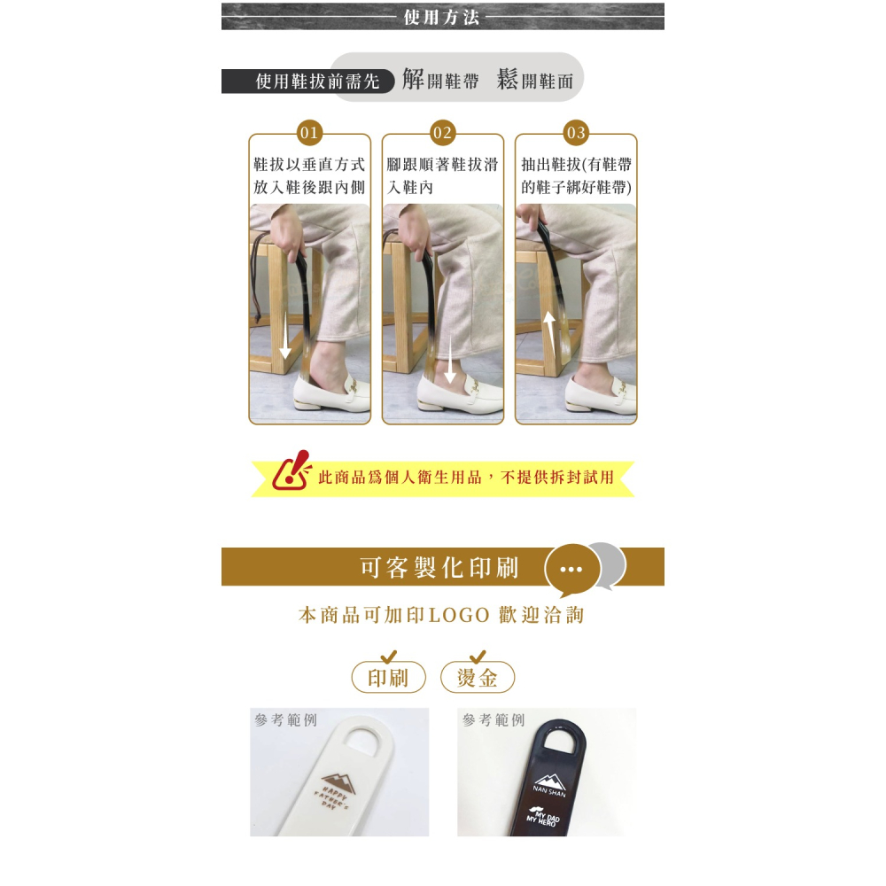 糊塗鞋匠 優質鞋材 A57 法國SAPHIR金質牛角鞋拔38-41cm 1支 水牛角鞋拔 天然牛角鞋拔 牛角長鞋拔-細節圖8