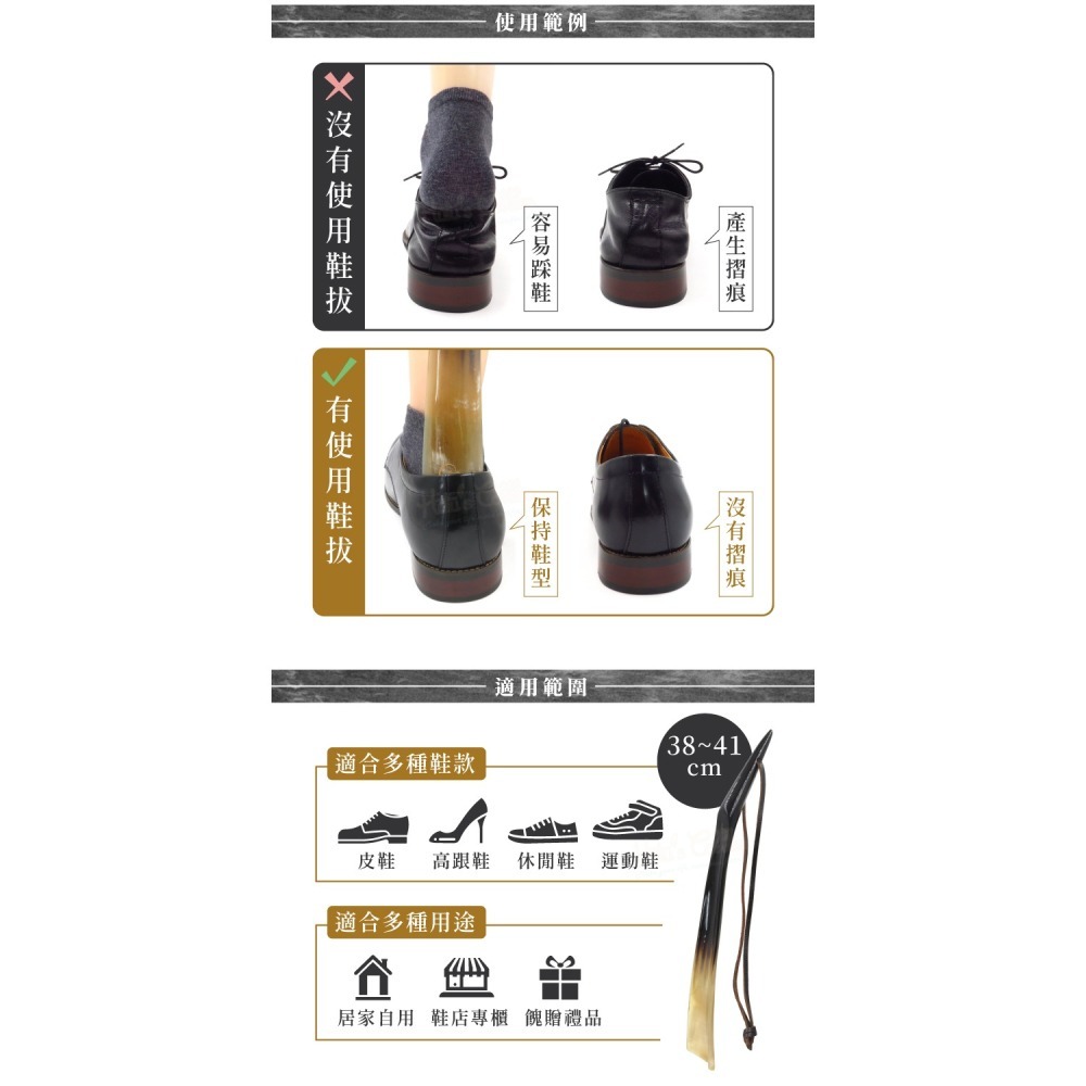 糊塗鞋匠 優質鞋材 A57 法國SAPHIR金質牛角鞋拔38-41cm 1支 水牛角鞋拔 天然牛角鞋拔 牛角長鞋拔-細節圖7
