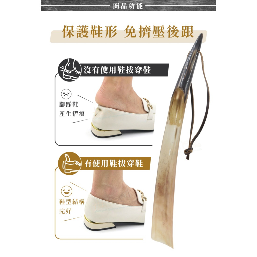 糊塗鞋匠 優質鞋材 A58 法國SAPHIR金質牛角鞋拔43-46cm 1支 水牛角鞋拔 天然牛角鞋拔 牛角長鞋拔-細節圖4