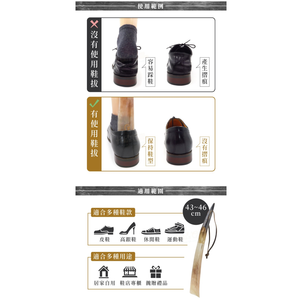 糊塗鞋匠 優質鞋材 A58 法國SAPHIR金質牛角鞋拔43-46cm 1支 水牛角鞋拔 天然牛角鞋拔 牛角長鞋拔-細節圖7