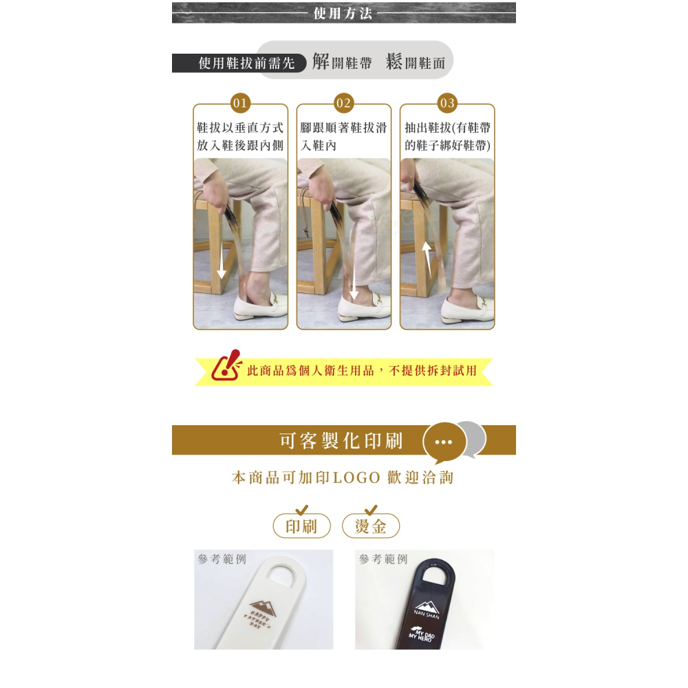 糊塗鞋匠 優質鞋材 A58 法國SAPHIR金質牛角鞋拔43-46cm 1支 水牛角鞋拔 天然牛角鞋拔 牛角長鞋拔-細節圖8