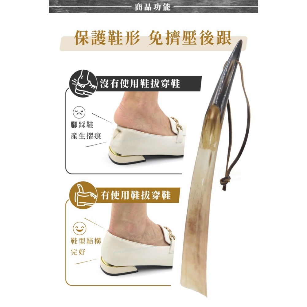糊塗鞋匠 優質鞋材 A58 法國SAPHIR金質牛角鞋拔43-46cm 1支 水牛角鞋拔 天然牛角鞋拔 牛角長鞋拔-細節圖4