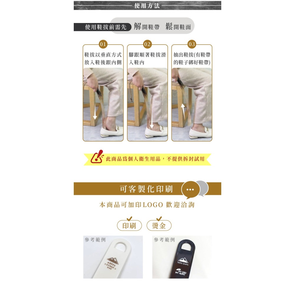 糊塗鞋匠 優質鞋材 A58 法國SAPHIR金質牛角鞋拔43-46cm 1支 水牛角鞋拔 天然牛角鞋拔 牛角長鞋拔-細節圖8