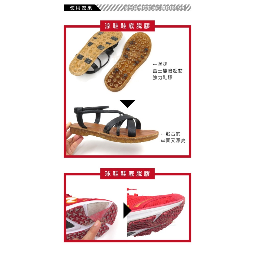糊塗鞋匠 優質鞋材 N221 富士雙倍超黏強力補鞋膠15ml 1條 雙倍超黏強力鞋膠 修鞋強力膠 黃膠-細節圖6