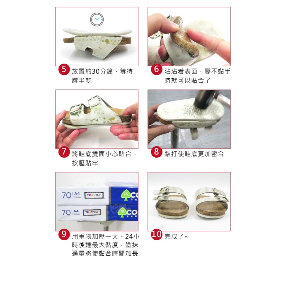 糊塗鞋匠 優質鞋材 N221 富士雙倍超黏強力補鞋膠15ml 1條 雙倍超黏強力鞋膠 修鞋強力膠 黃膠-細節圖8