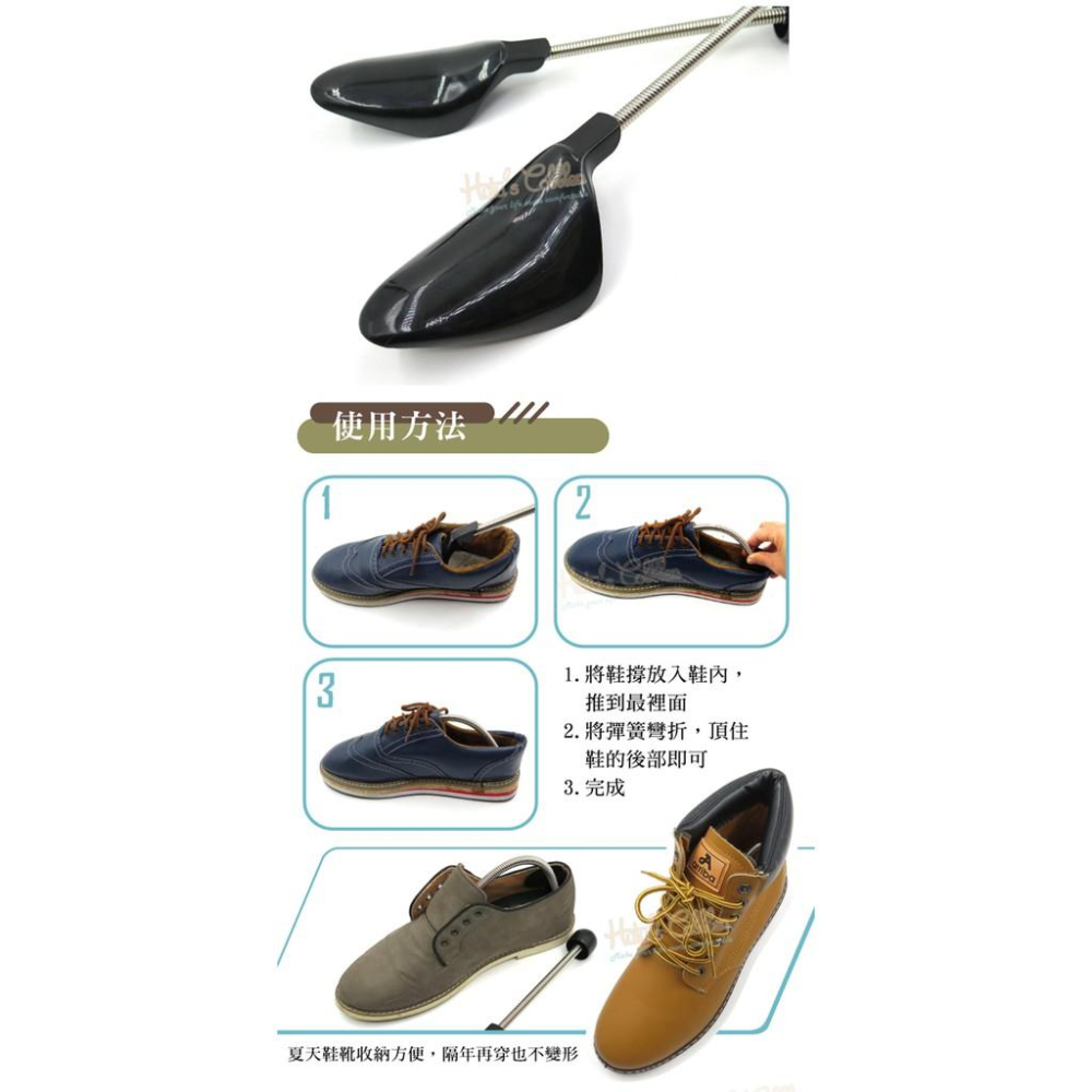 糊塗鞋匠 優質鞋材 A60 SHOESMART男女兩用塑膠鞋撐 1雙 保護鞋子不變型 高碳量金屬彈簧-細節圖7