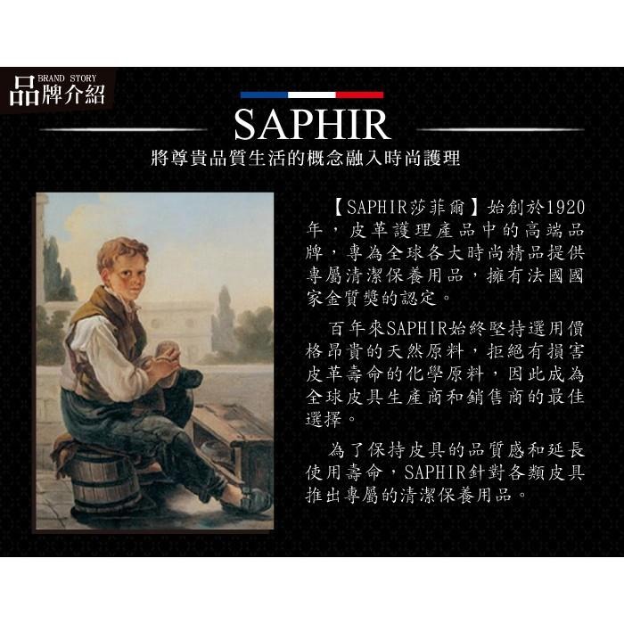 糊塗鞋匠 優質鞋材 A61 SAPHIR男用鞋撐 1雙 琥珀鞋撐 皮鞋不變形 持久耐用 法國製造-細節圖8