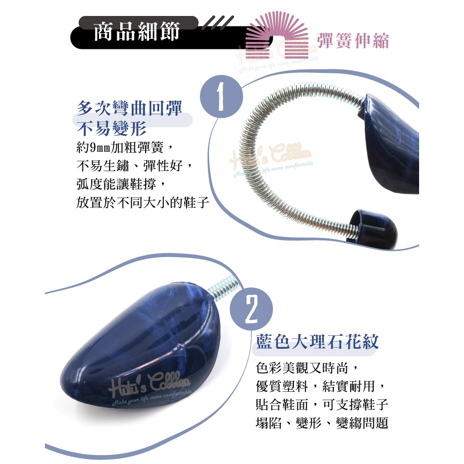 糊塗鞋匠 優質鞋材 A62 SAPHIR女用鞋撐 1雙 大理石花紋鞋撐 保護鞋子定型防塌 法國製造-細節圖6