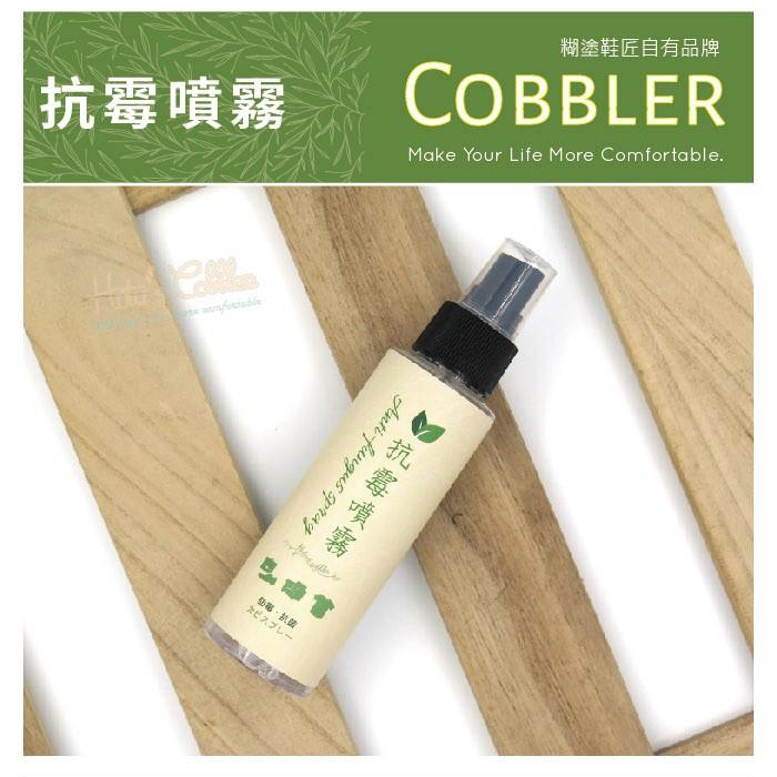 糊塗鞋匠 優質鞋材 M41 Cobbler抗菌防霉噴霧100ml 水性 長效 鞋內鞋外 天然萃取-細節圖2