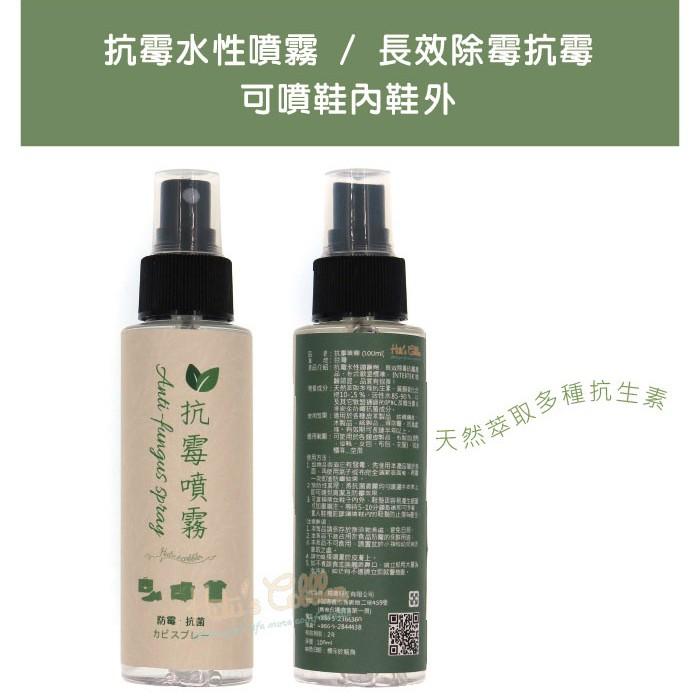 糊塗鞋匠 優質鞋材 M41 Cobbler抗菌防霉噴霧100ml 水性 長效 鞋內鞋外 天然萃取-細節圖3