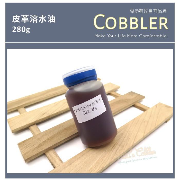 糊塗鞋匠 優質鞋材 L215 Cobbler皮革溶水油280g 基礎油 乳化劑 油性劑-細節圖2