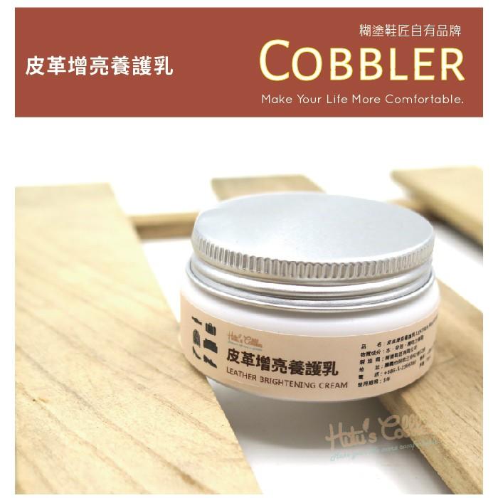 糊塗鞋匠 優質鞋材 L213 Cobbler皮革增亮養護乳 60ml 增亮 光澤 保養 延緩老化 防霉效果-細節圖2