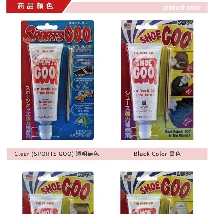 ○糊塗鞋匠○ 優質鞋材 N235 修固膠 SHOE GOO 100g 百種用途 防水 修補鞋子 黏著劑 超強牢固-細節圖3