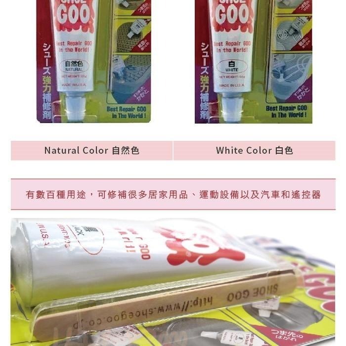 ○糊塗鞋匠○ 優質鞋材 N235 修固膠 SHOE GOO 100g 百種用途 防水 修補鞋子 黏著劑 超強牢固-細節圖4