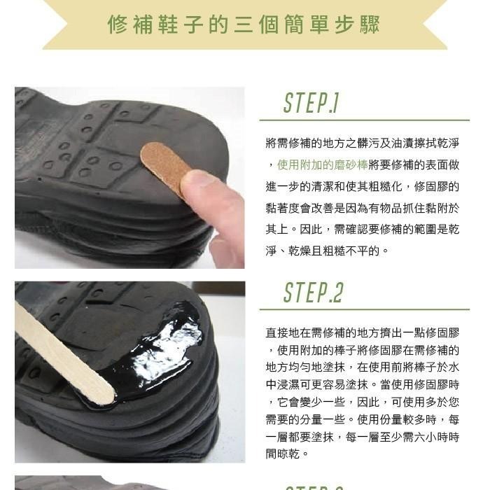 ○糊塗鞋匠○ 優質鞋材 N235 修固膠 SHOE GOO 100g 百種用途 防水 修補鞋子 黏著劑 超強牢固-細節圖6
