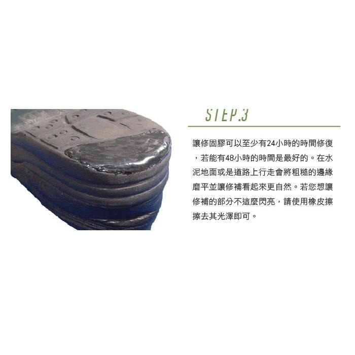 ○糊塗鞋匠○ 優質鞋材 N235 修固膠 SHOE GOO 100g 百種用途 防水 修補鞋子 黏著劑 超強牢固-細節圖7