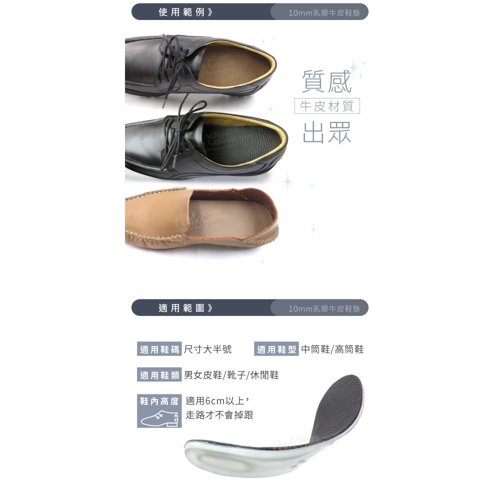 糊塗鞋匠 優質鞋材 C167 10mm乳膠牛皮鞋墊 1雙 牛皮乳膠鞋墊 牛皮鞋墊 台灣製造-細節圖8