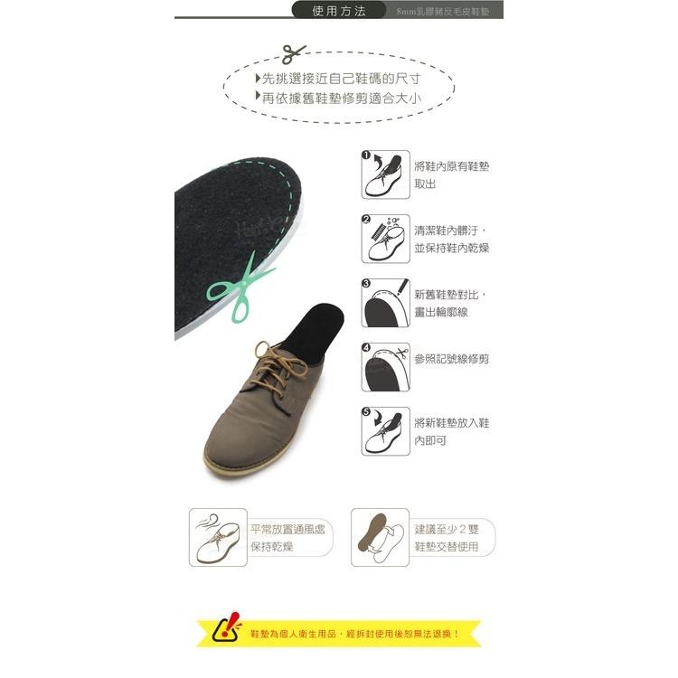 糊塗鞋匠 優質鞋材 C168 8mm乳膠豬反毛皮鞋墊 1雙 豬反毛皮乳膠墊 豬麂皮乳膠鞋墊 乳膠豬皮墊 台灣製造-細節圖8